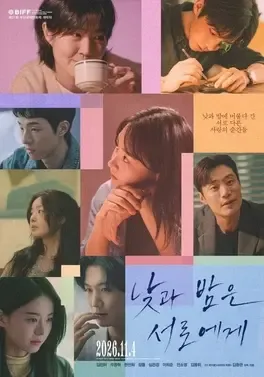 The Table: Day and Night poster
